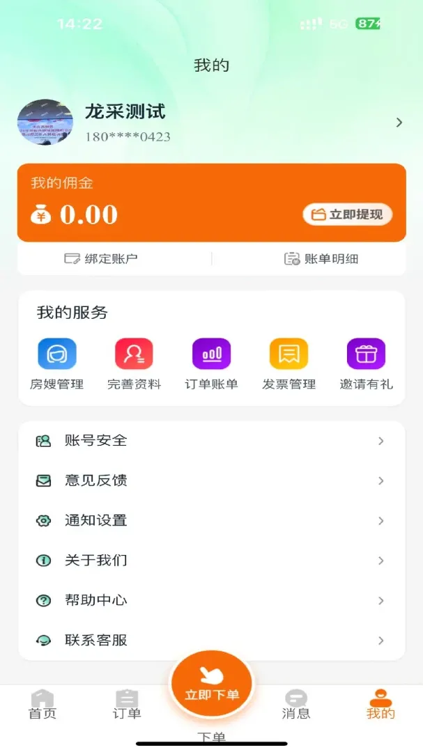 �����ռǾƵ��(�����ù�ƽ̨)v1.0.30 �ٷ�����