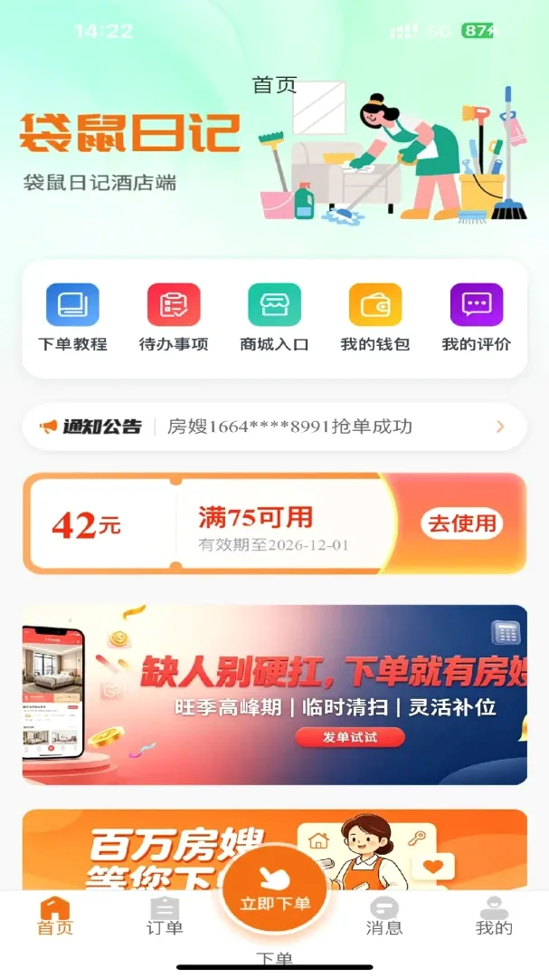 �����ռǾƵ��(�����ù�ƽ̨)v1.0.30 �ٷ�����