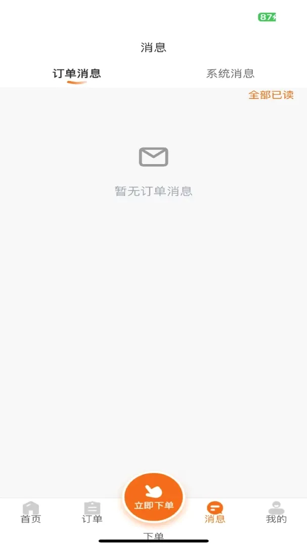 �����ռǾƵ��(�����ù�ƽ̨)v1.0.30 �ٷ�����