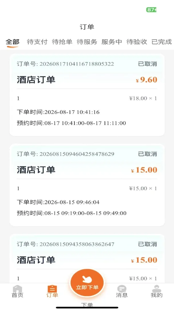 �����ռǾƵ��(�����ù�ƽ̨)v1.0.30 �ٷ�����