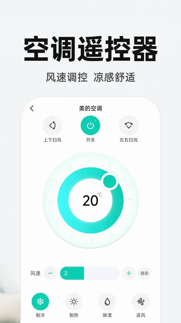 ����ң�ص�����Ѱ�(����ң������)v1.0.3 ��׿��