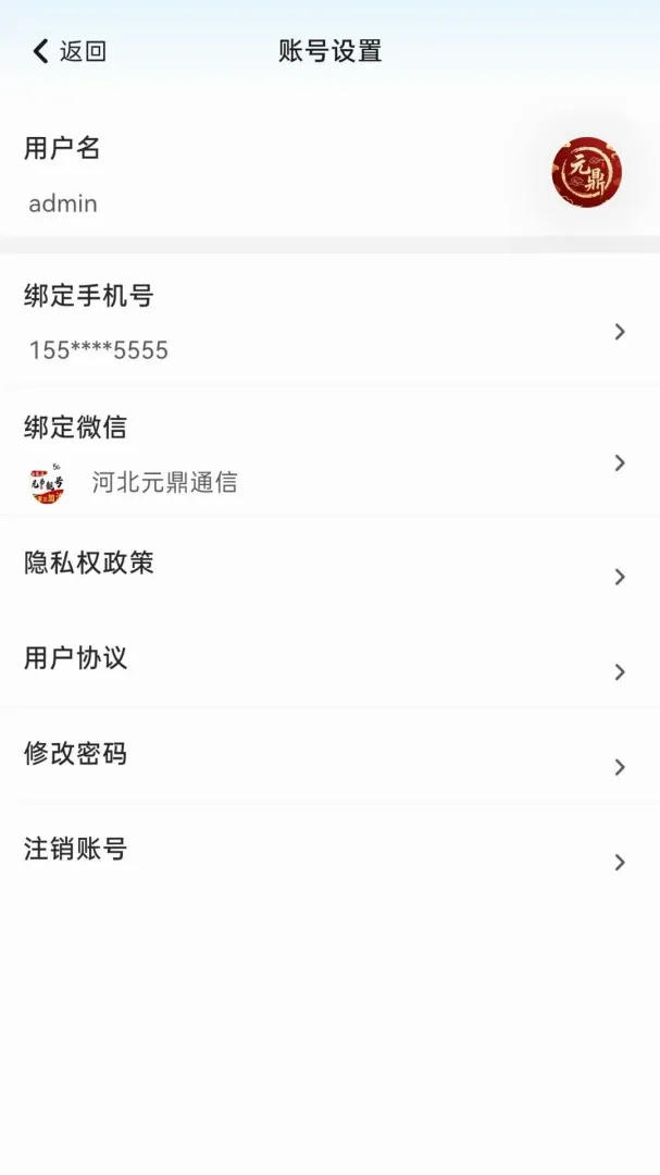 Ԫ��ͨ��(���Ϸ���ƽ̨)v2.8.1 ��׿��