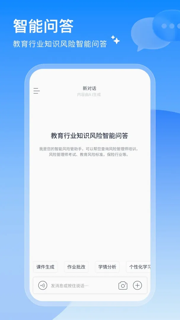 ���簲ѧ(У԰���ƽ̨)v1.0.1 ��Ѱ�