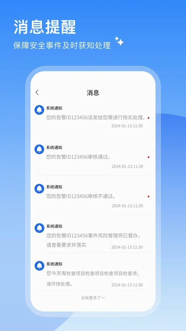 ���簲ѧ(У԰���ƽ̨)v1.0.1 ��Ѱ�