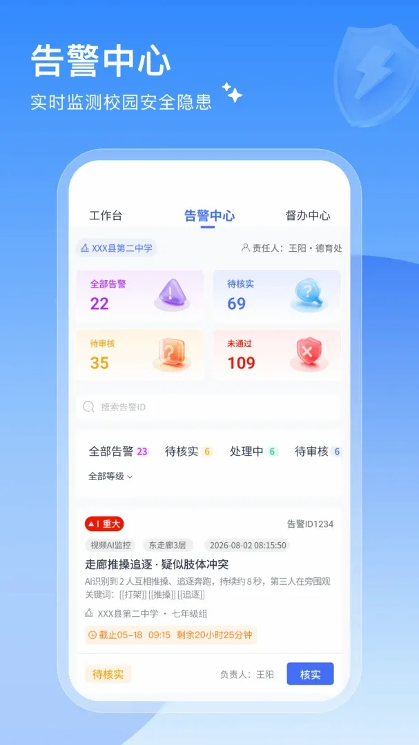 ���簲ѧ(У԰���ƽ̨)v1.0.1 ��Ѱ�