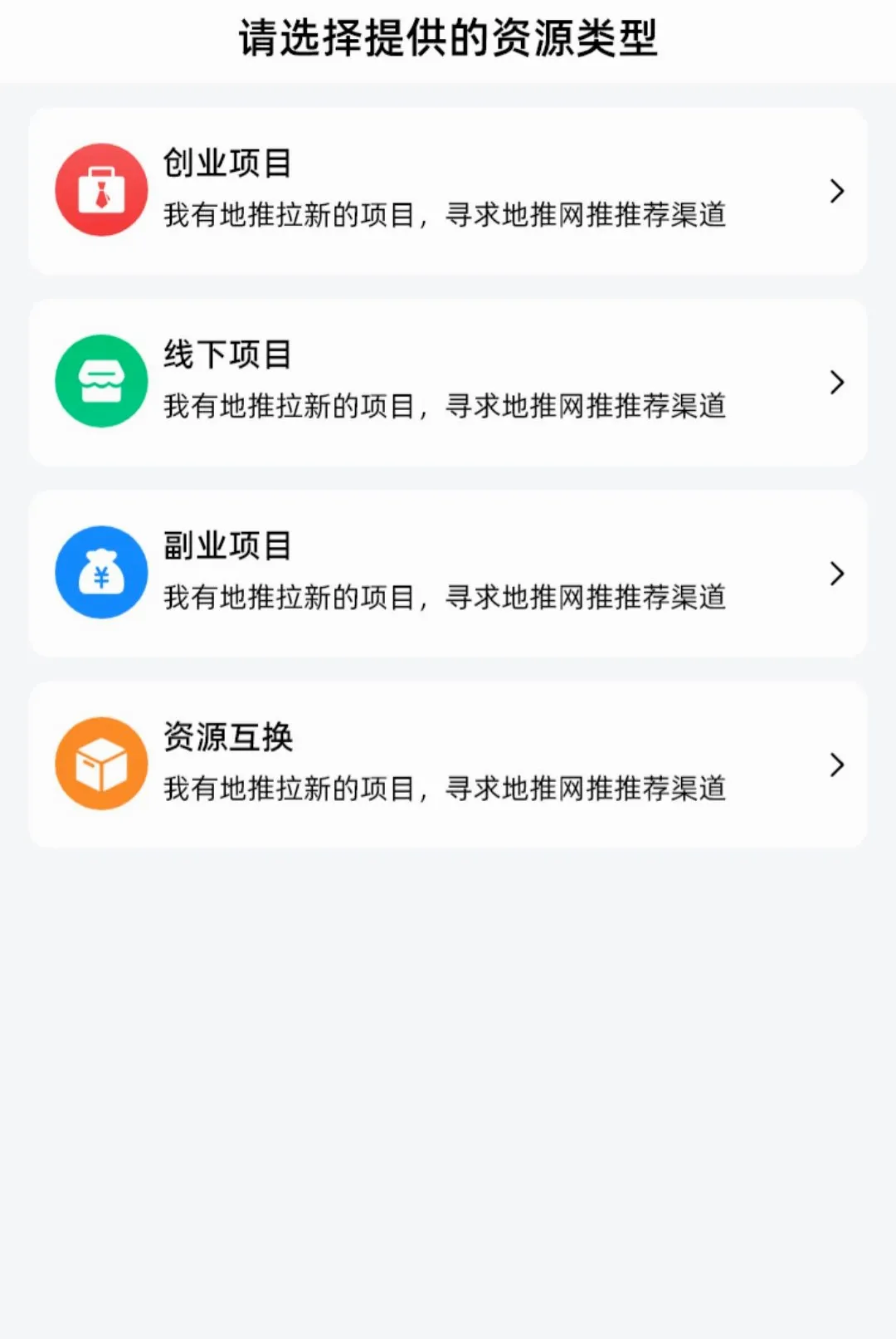 项目驿站(项目对接平台) 项目驿站(项目对接平台)