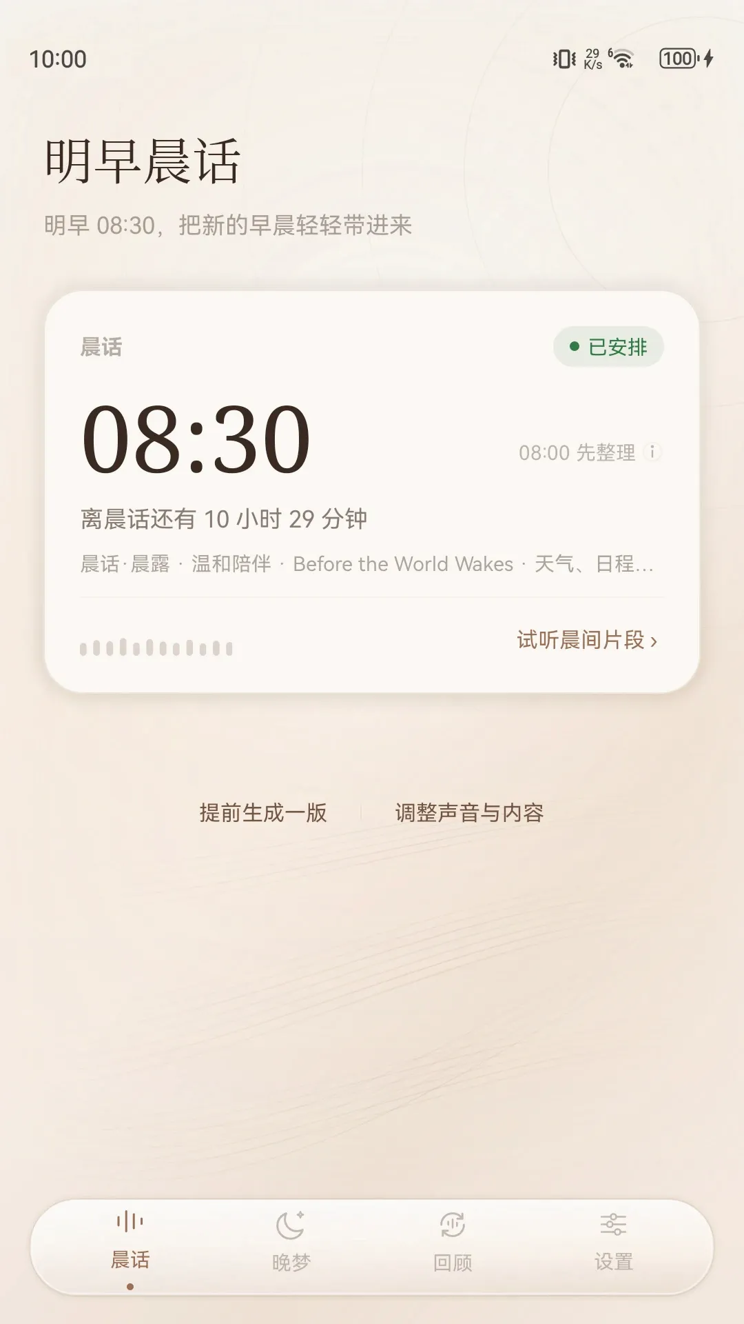 ���򳿻������ֻ���v1.6.6 �ֻ���