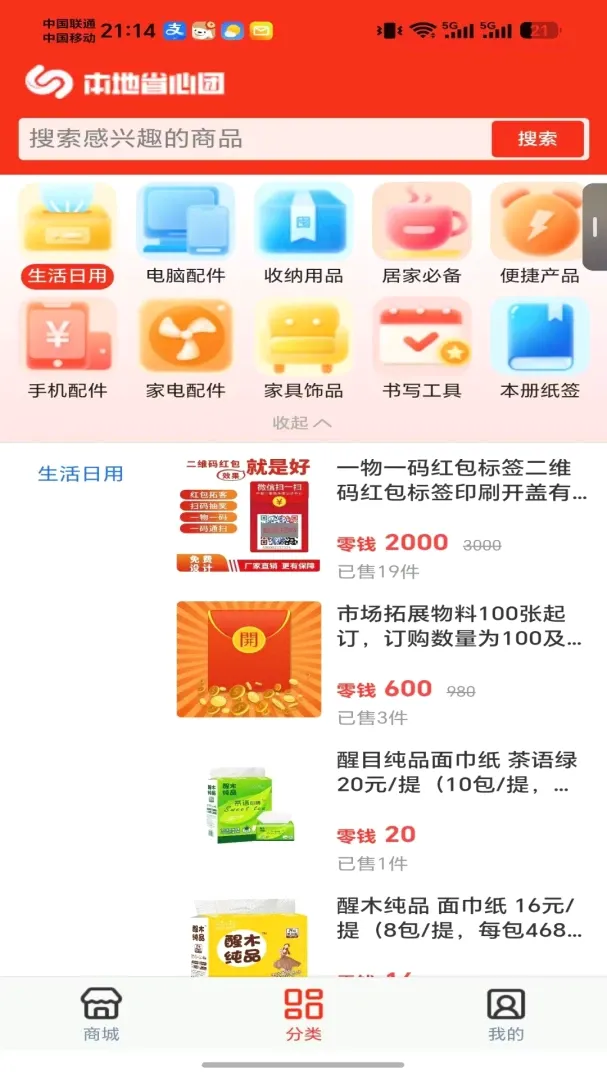����ʡ����APP(���ع���ƽ̨)v1.0.1 ��Ѱ�