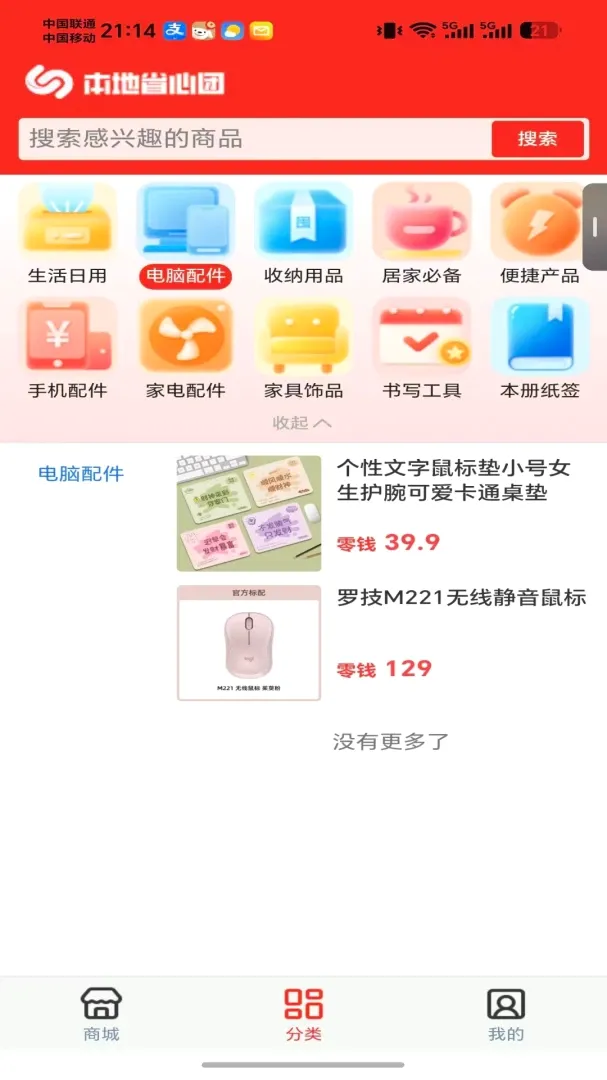 ����ʡ����APP(���ع���ƽ̨)