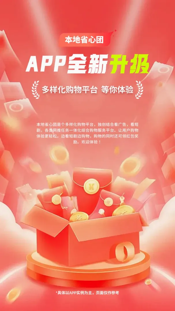 ����ʡ����APP(���ع���ƽ̨)v1.0.1 ��Ѱ�