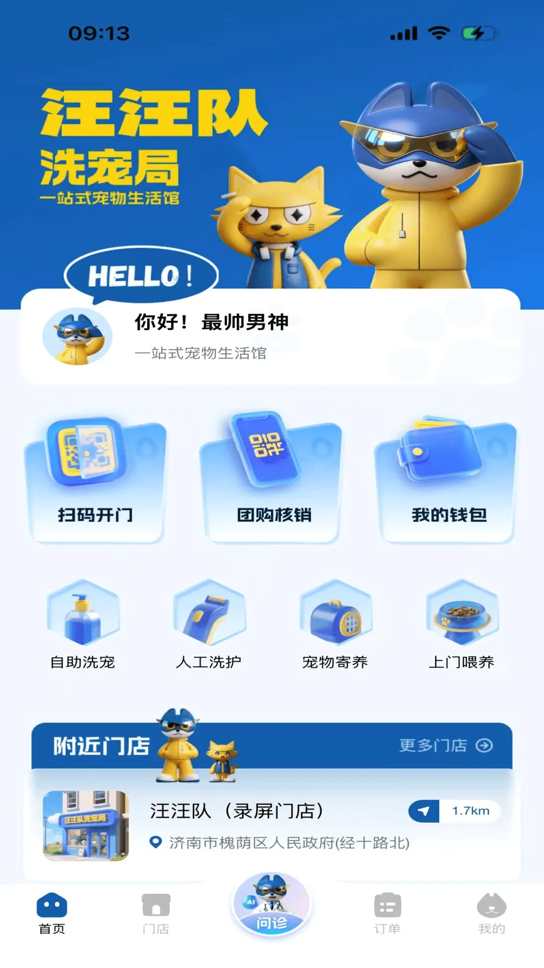 ������ϴ���(�������ƽ̨)