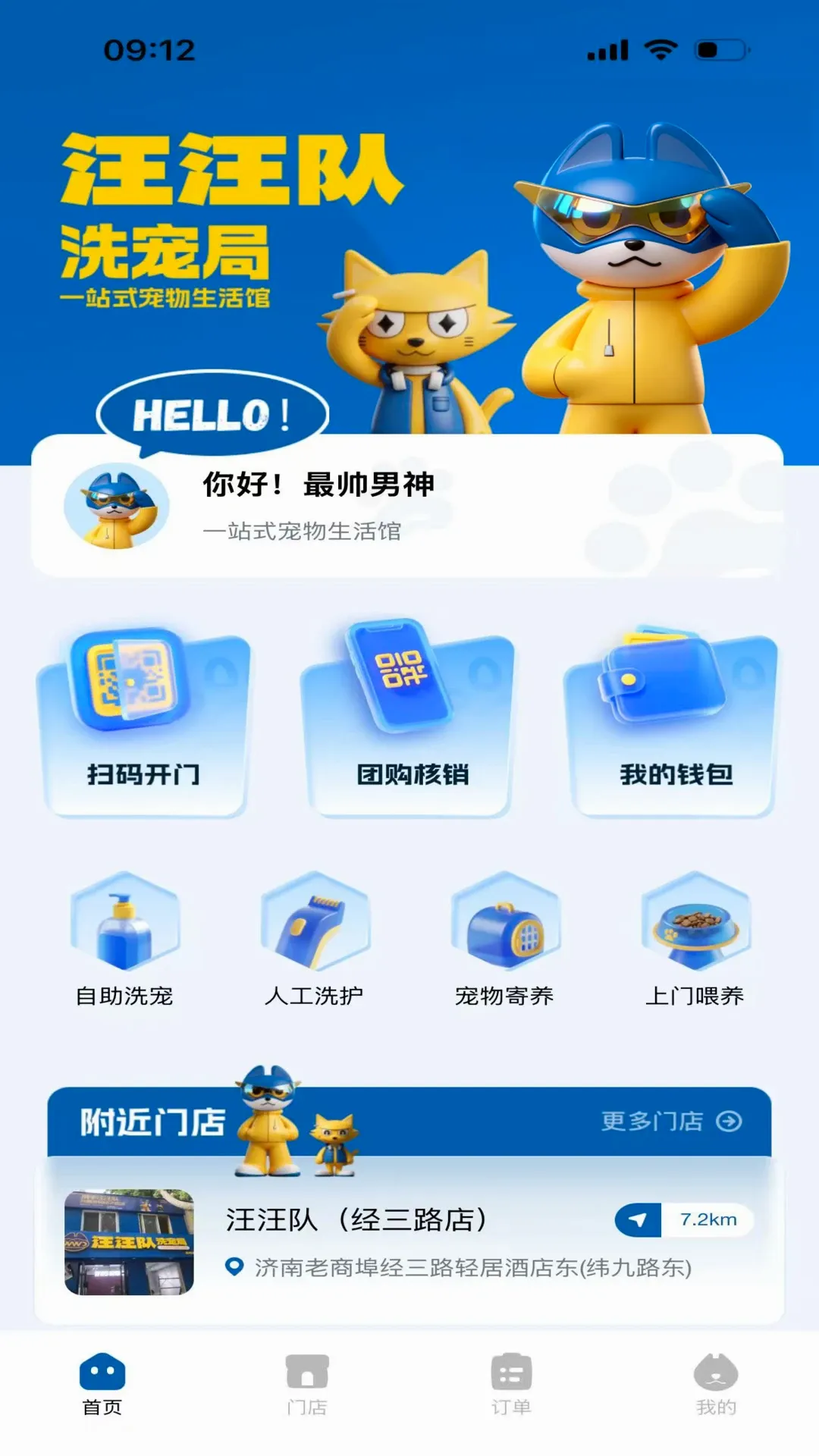 ������ϴ���(�������ƽ̨)v1.0.7 �ֻ���