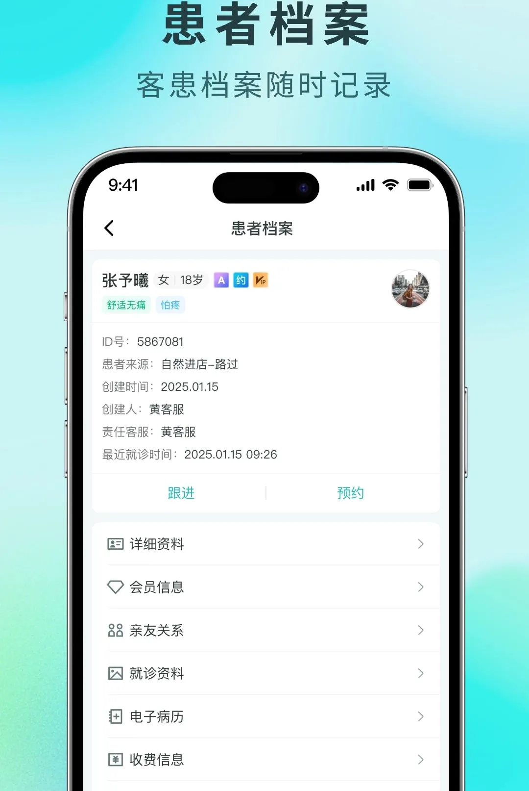 牙易优(口腔管理平台) 牙易优(口腔管理平台)