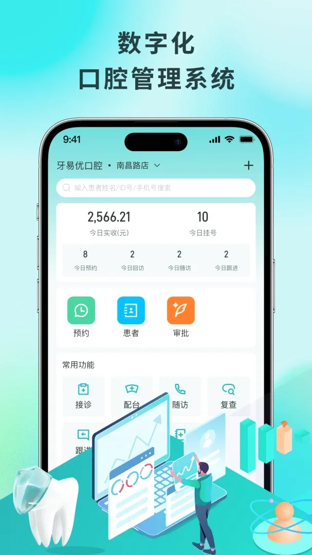 ������(��ǻ����ƽ̨)v2.1.10 �ֻ���