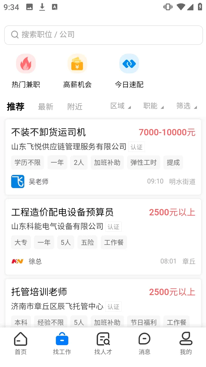 ����ֱƸ��׿���ֻ���v1.0.0 ��׿��