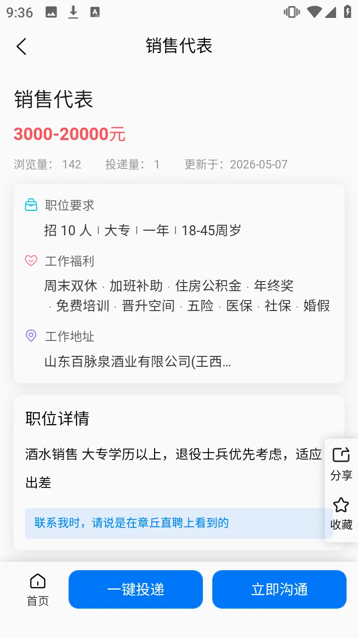 ����ֱƸ��׿���ֻ���v1.0.0 ��׿��