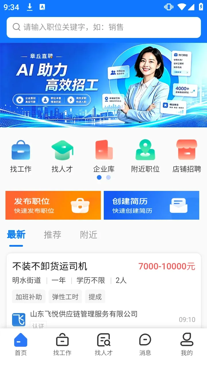 ����ֱƸ��׿���ֻ���v1.0.0 ��׿��