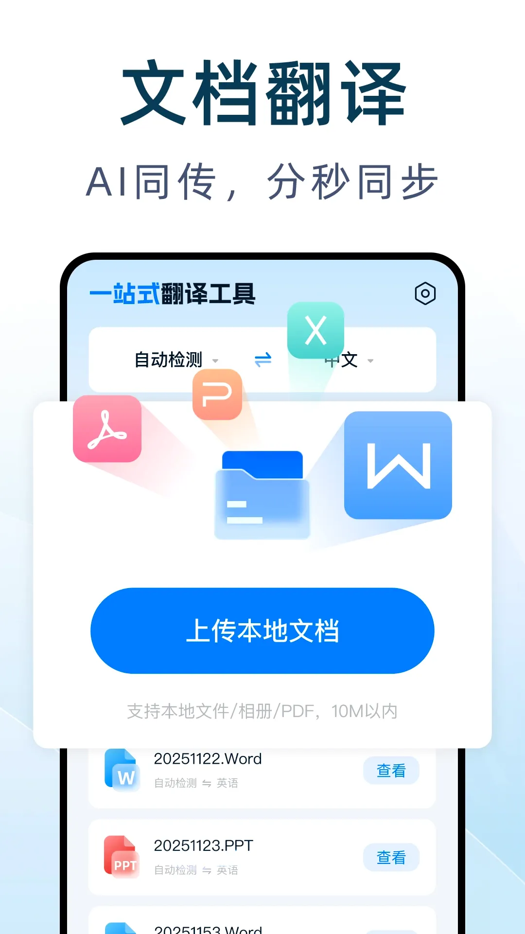 DeepAI����ͨ�����ֻ���v1.0.4 �ֻ���