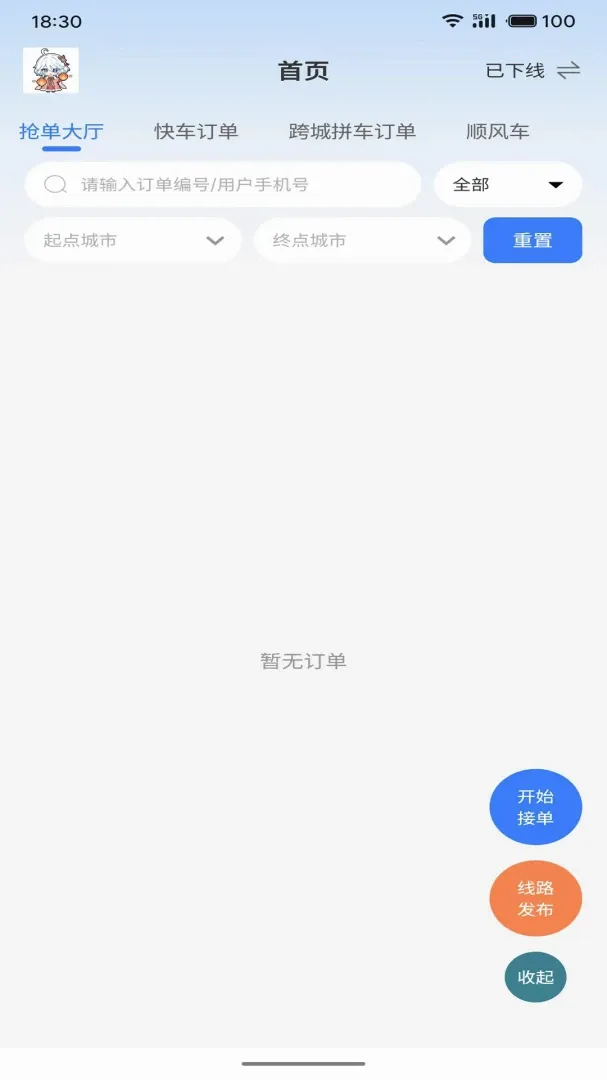 ���δ�˾����2026���°汾v1.1.6 �ٷ�����