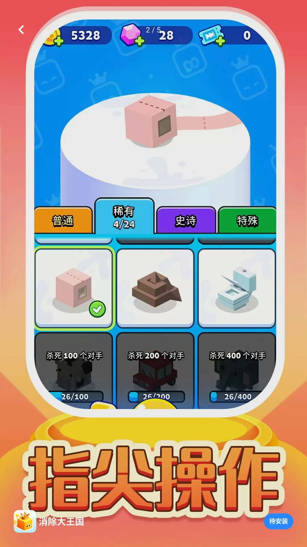 ������������Ϸ(��ѹð����Ϸ)v1.0.1 �ֻ���