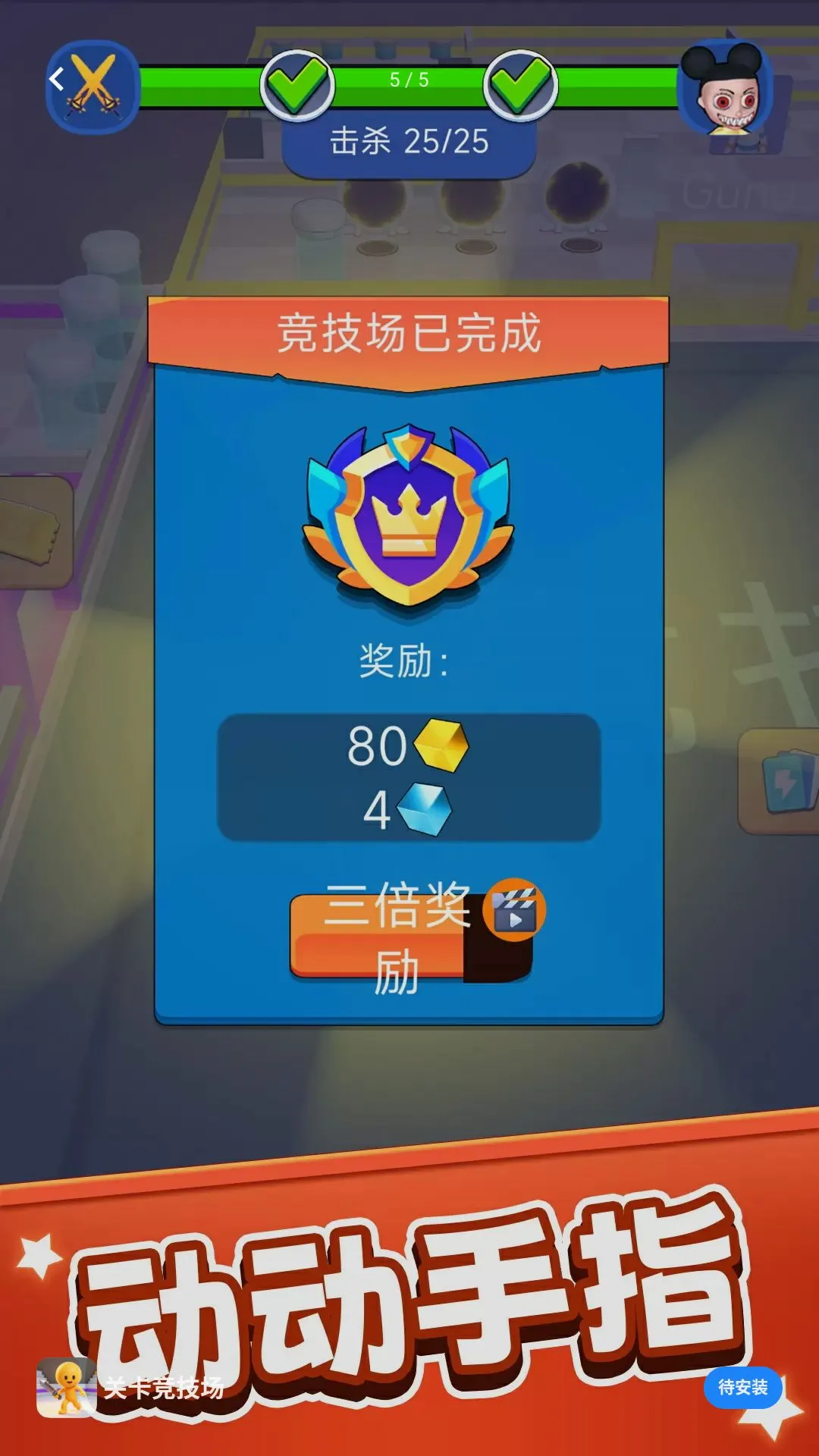 �ؿ�������(�ؿ���������Ϸ)v1.0.1 ��׿��