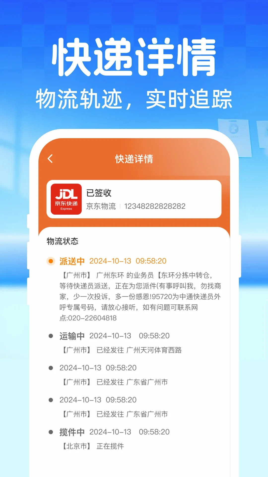 ��ݵ��Ų�ѯ���Ų����������ֻ���v1.0.0 ��Ѱ�