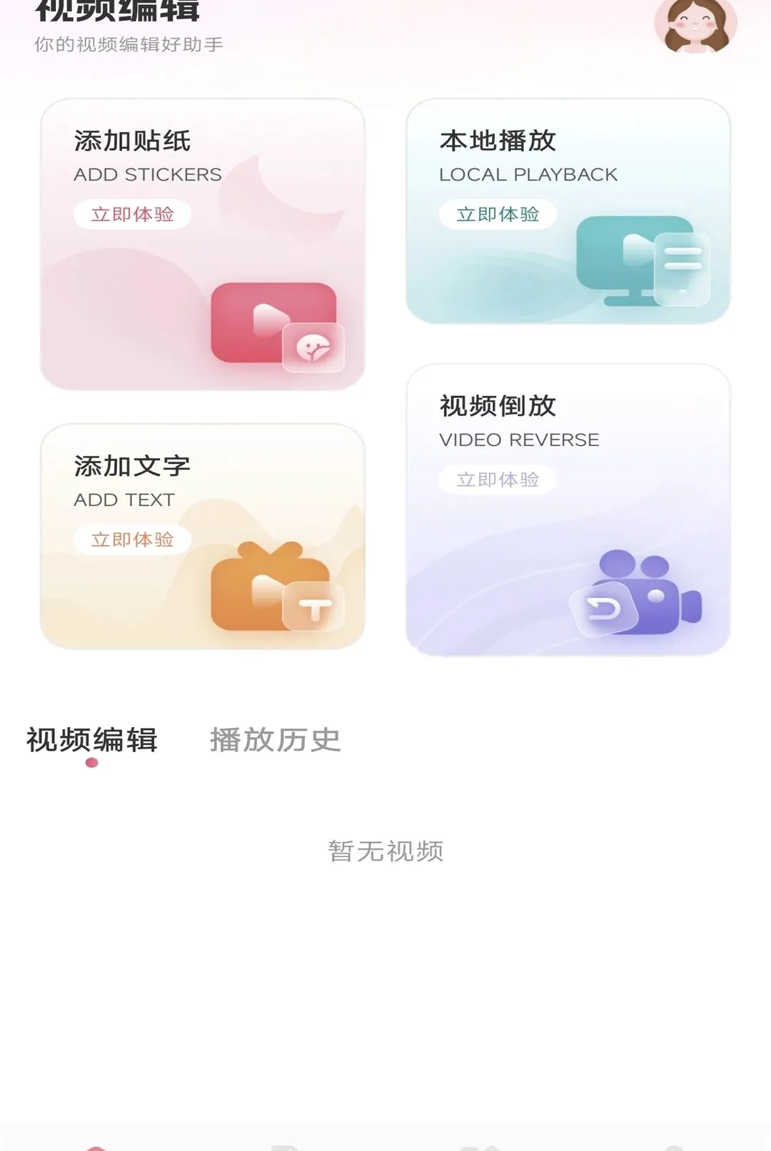 �����Ƶ2026�ٷ����°汾