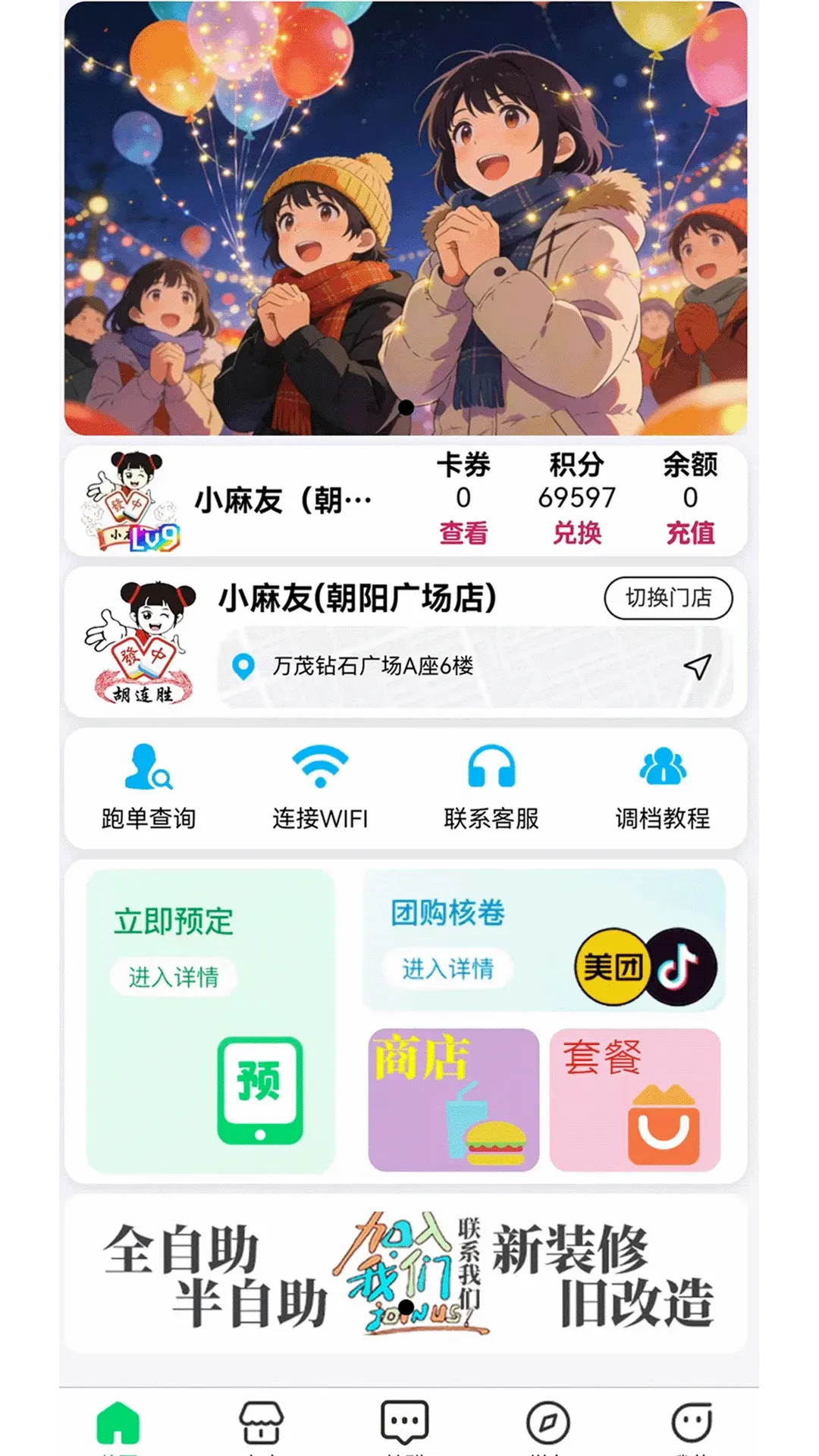 ����ʤ2026�ٷ����°汾v1.2.2 �ٷ�����