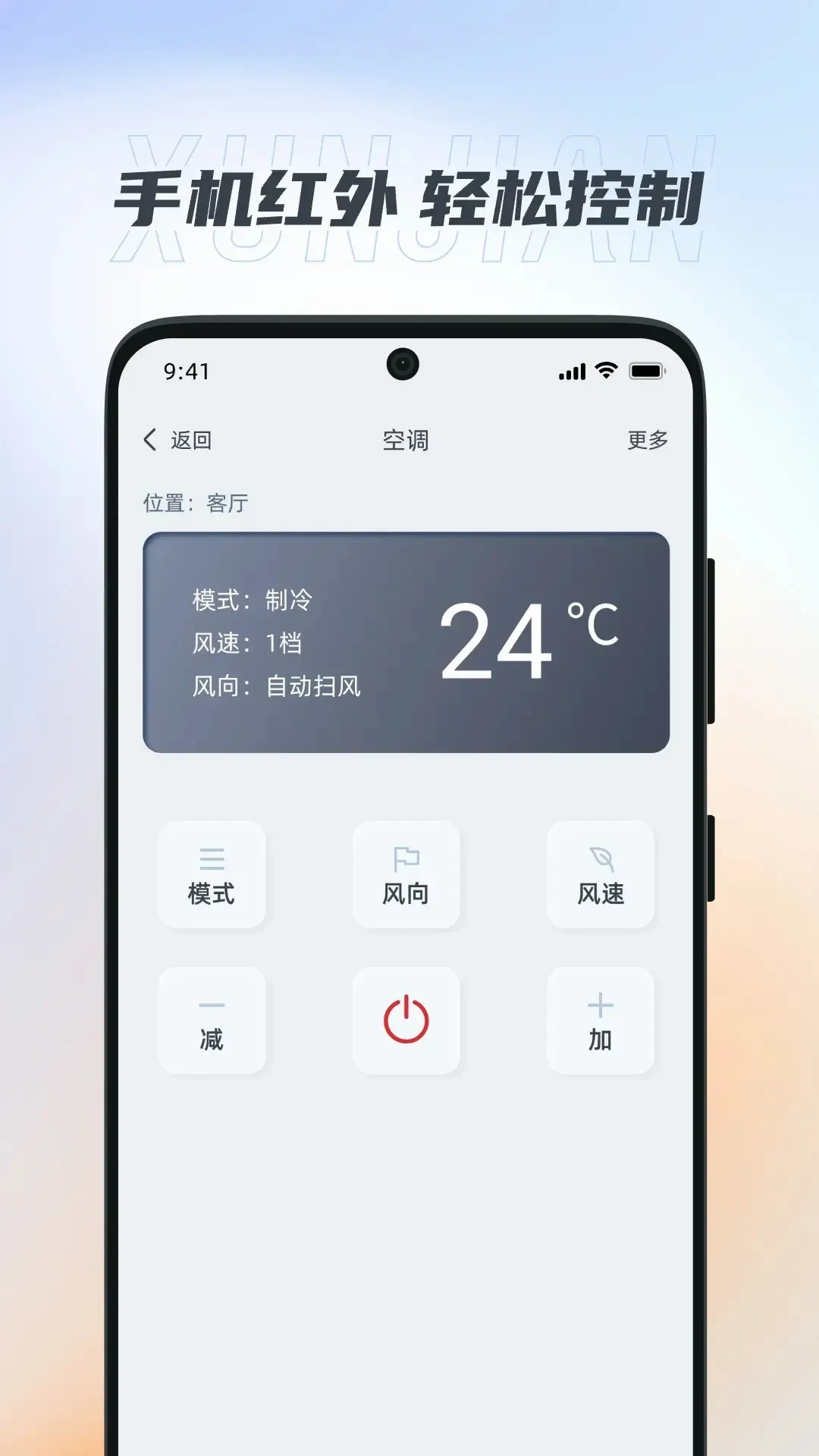 ����ң����Ѹ���(����ң������)v1.1.9 ��׿��