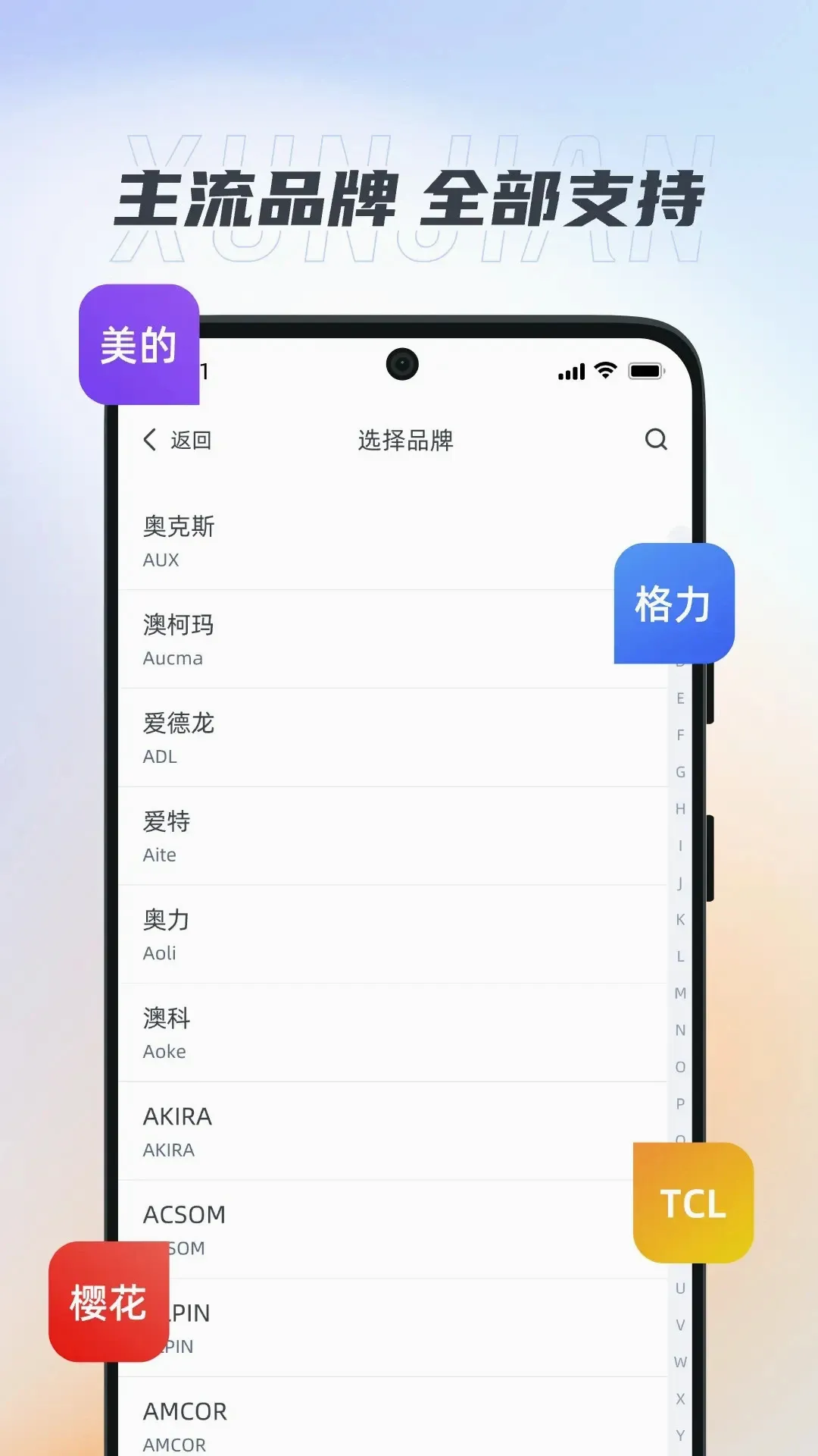����ң����Ѹ���(����ң������)v1.1.9 ��׿��