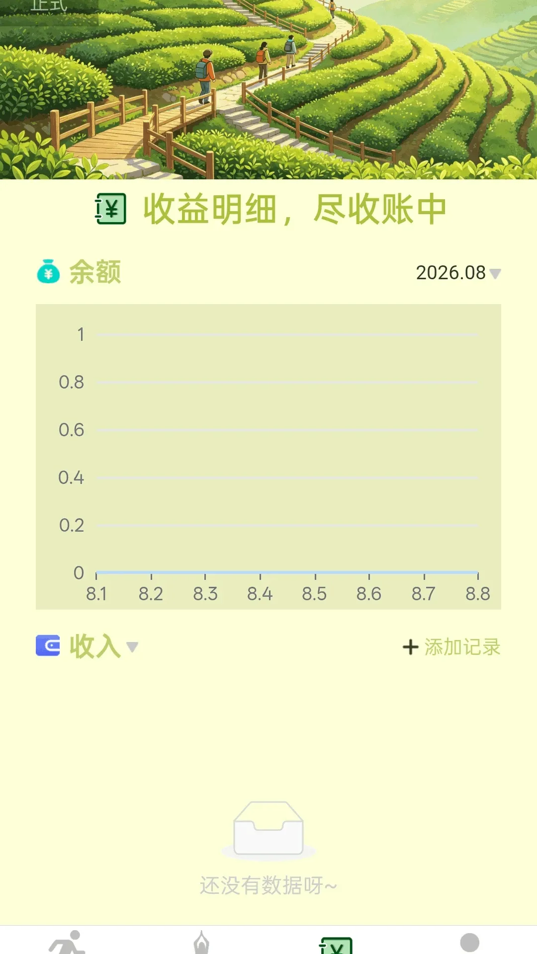 ��·����������(��������Ӧ��)v2.0.1 ��Ѱ�