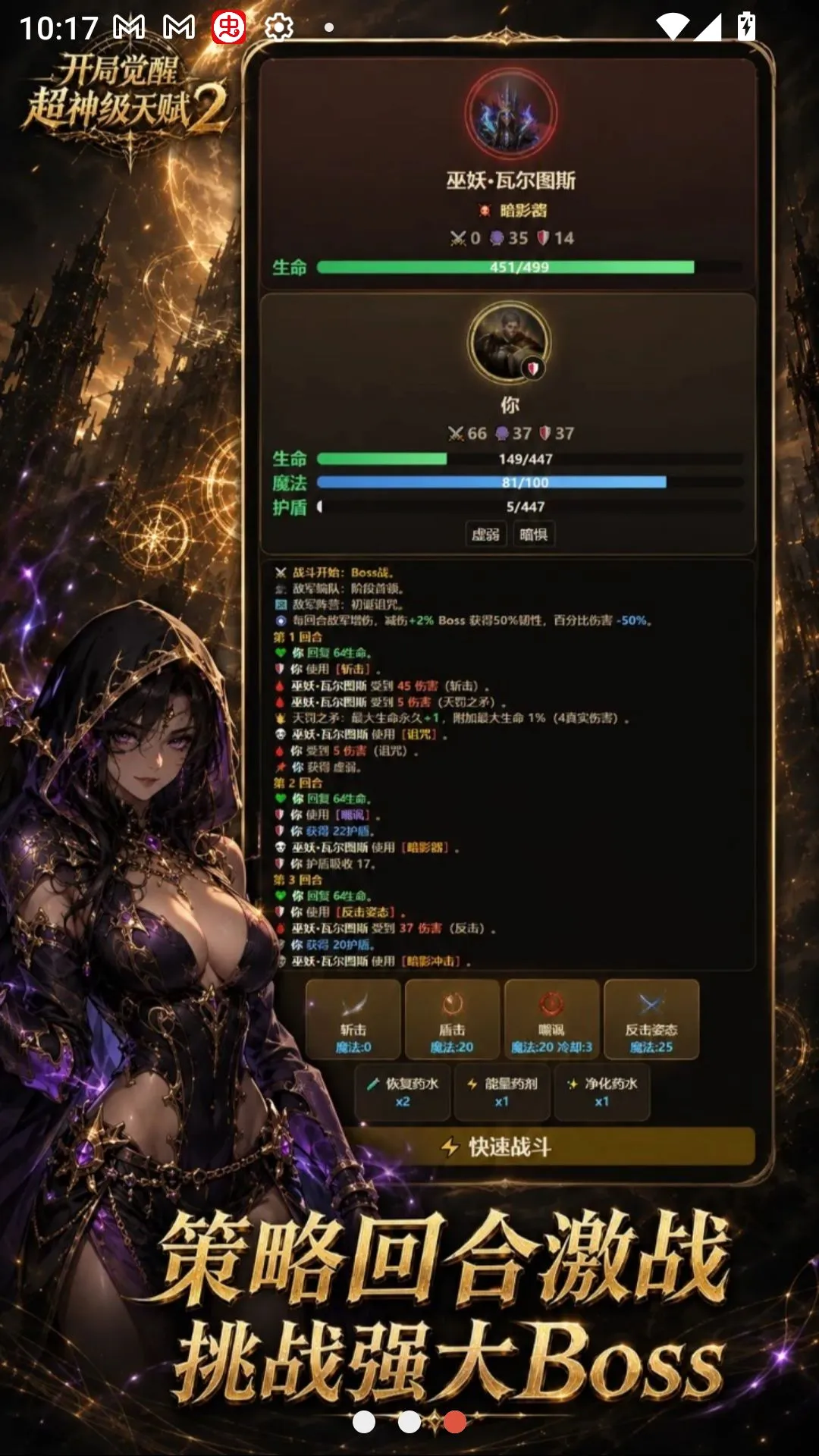���־��ѳ����츳2�����ֻ���v1.4.1 �ٷ�����