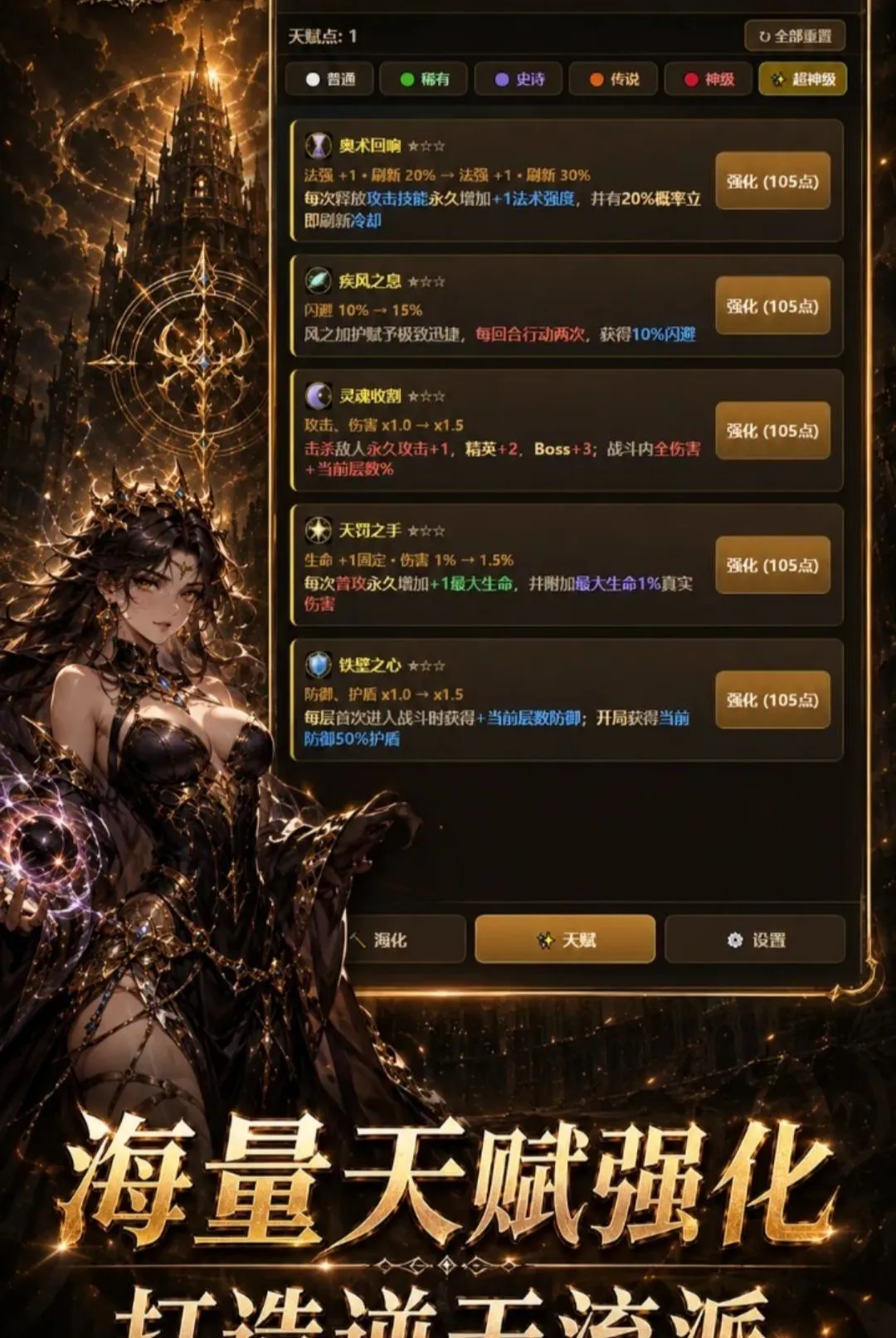 ���־��ѳ����츳2�����ֻ���