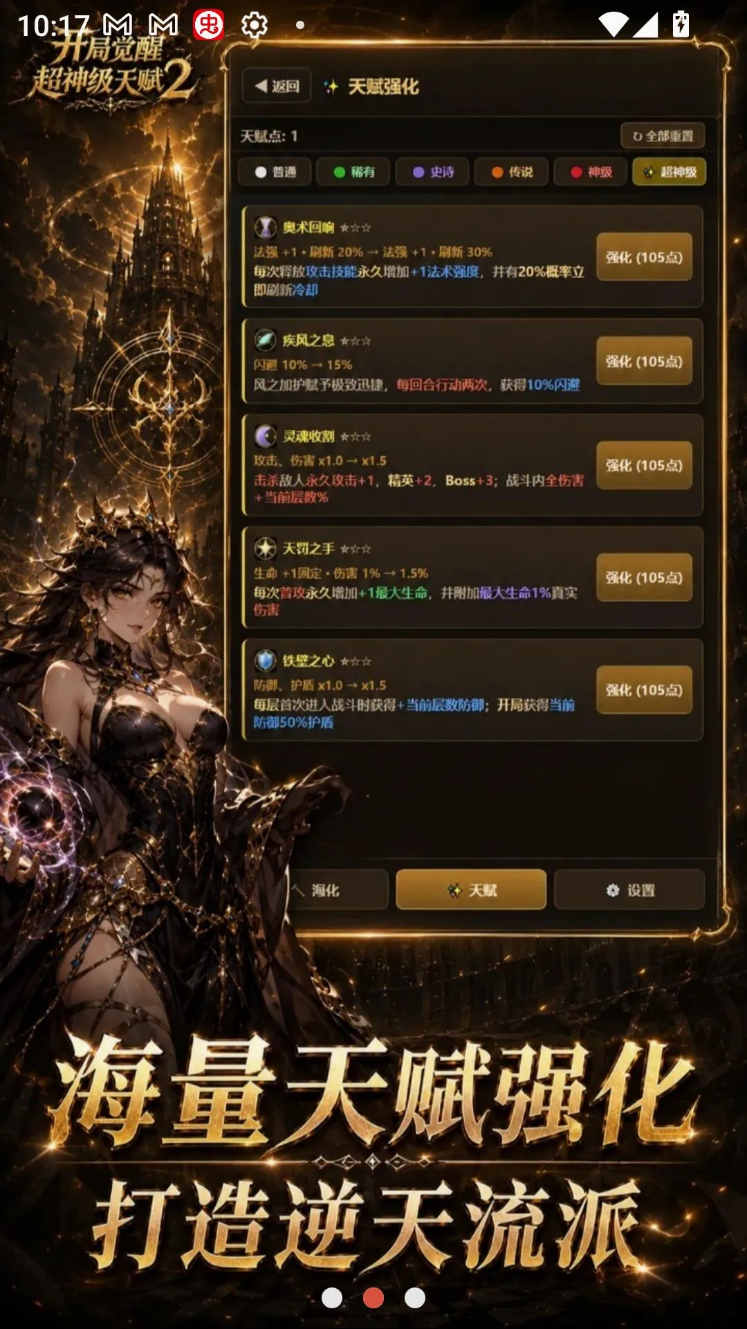 ���־��ѳ����츳2�����ֻ���v1.4.1 �ٷ�����