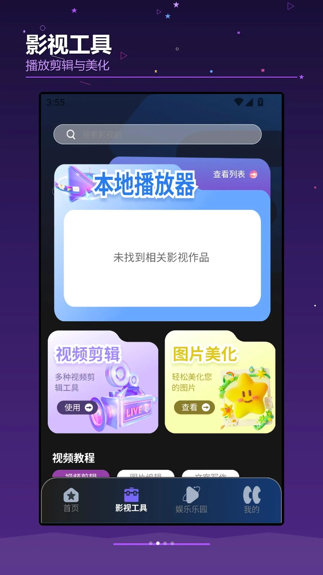 ��OKTVBox���ٰ�2026���°汾v1.2 ��Ѱ�