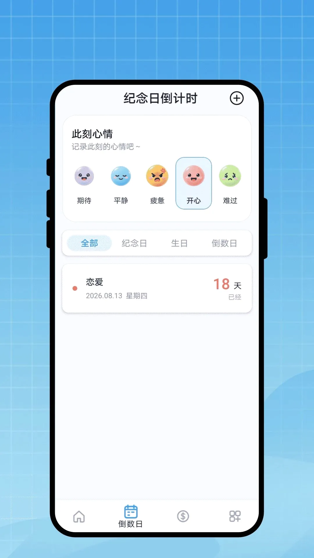�г̱�ǩ����׿���ֻ���v1.0.1 �ֻ���