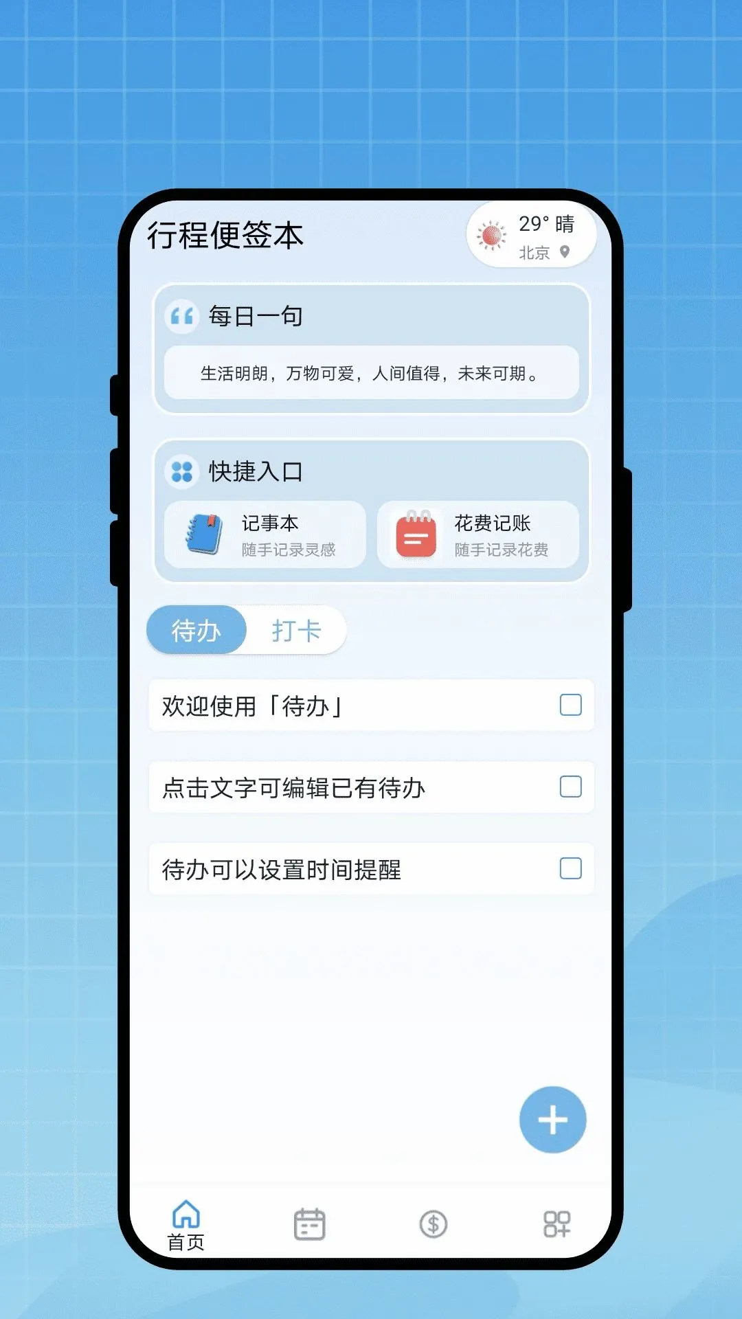 �г̱�ǩ����׿���ֻ���v1.0.1 �ֻ���