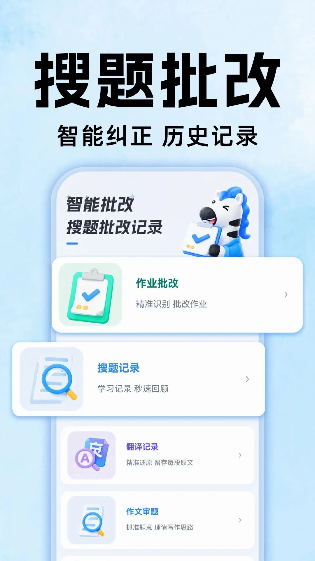 ��ҵȫ�Ѵ�(��ҵѧϰ����)v1.0.0 ��׿��