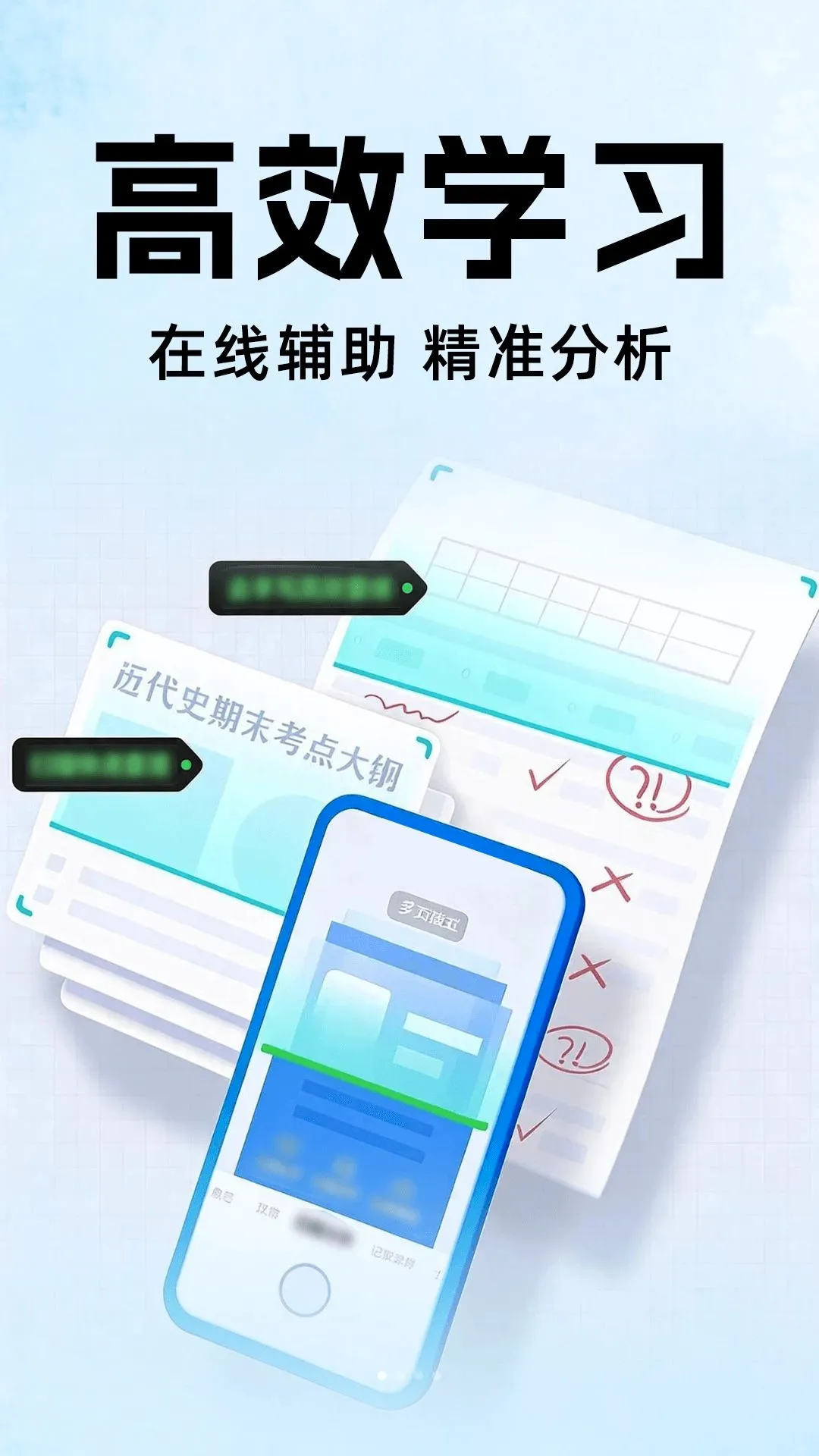 ��ҵȫ�Ѵ�(��ҵѧϰ����)v1.0.0 ��׿��