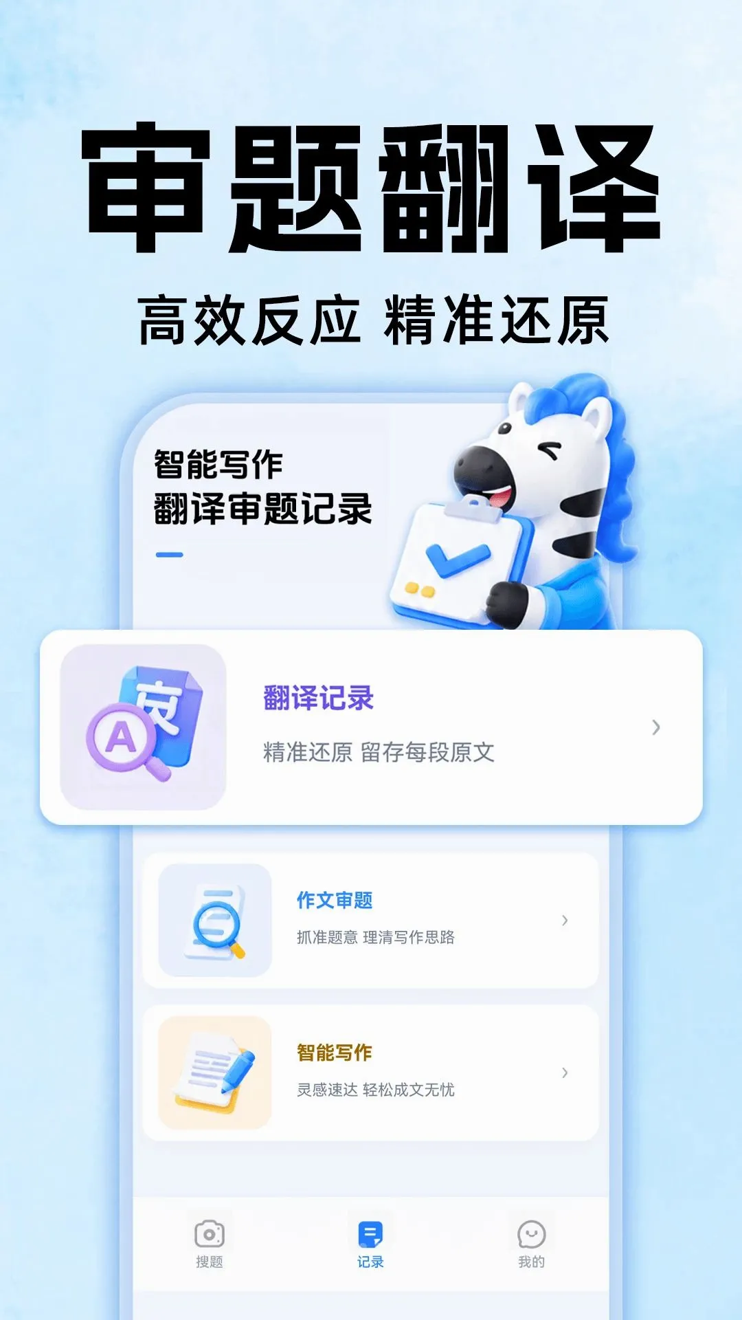 ��ҵȫ�Ѵ�(��ҵѧϰ����)v1.0.0 ��׿��