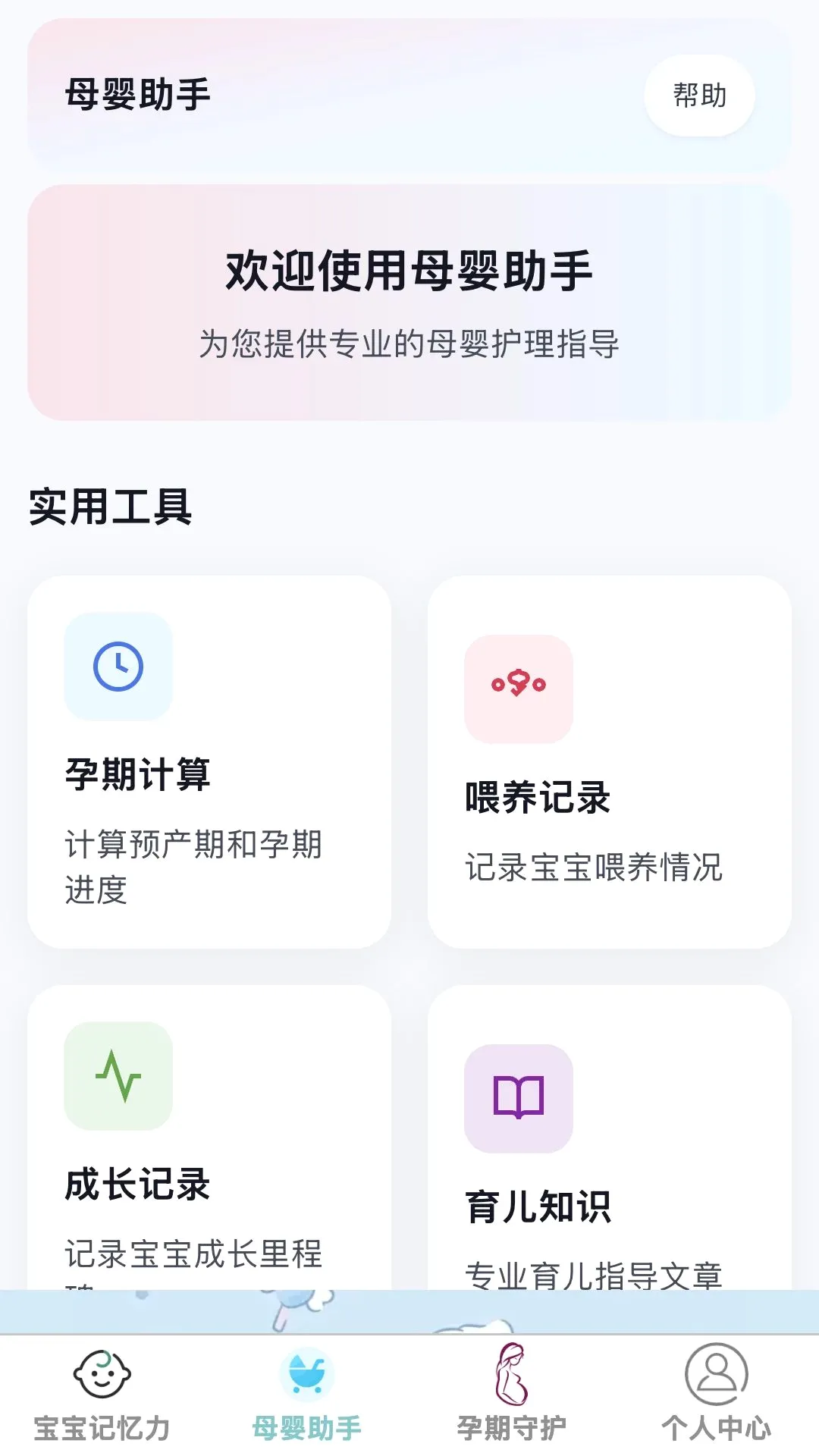 ʡ�Ĺܼ�2026���°汾v1.0.0 �ٷ�����