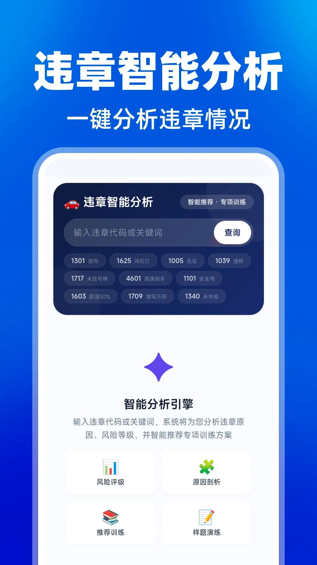 Υ�¼�֤ѧϰ���������ֻ���v1.0.0 �ֻ���
