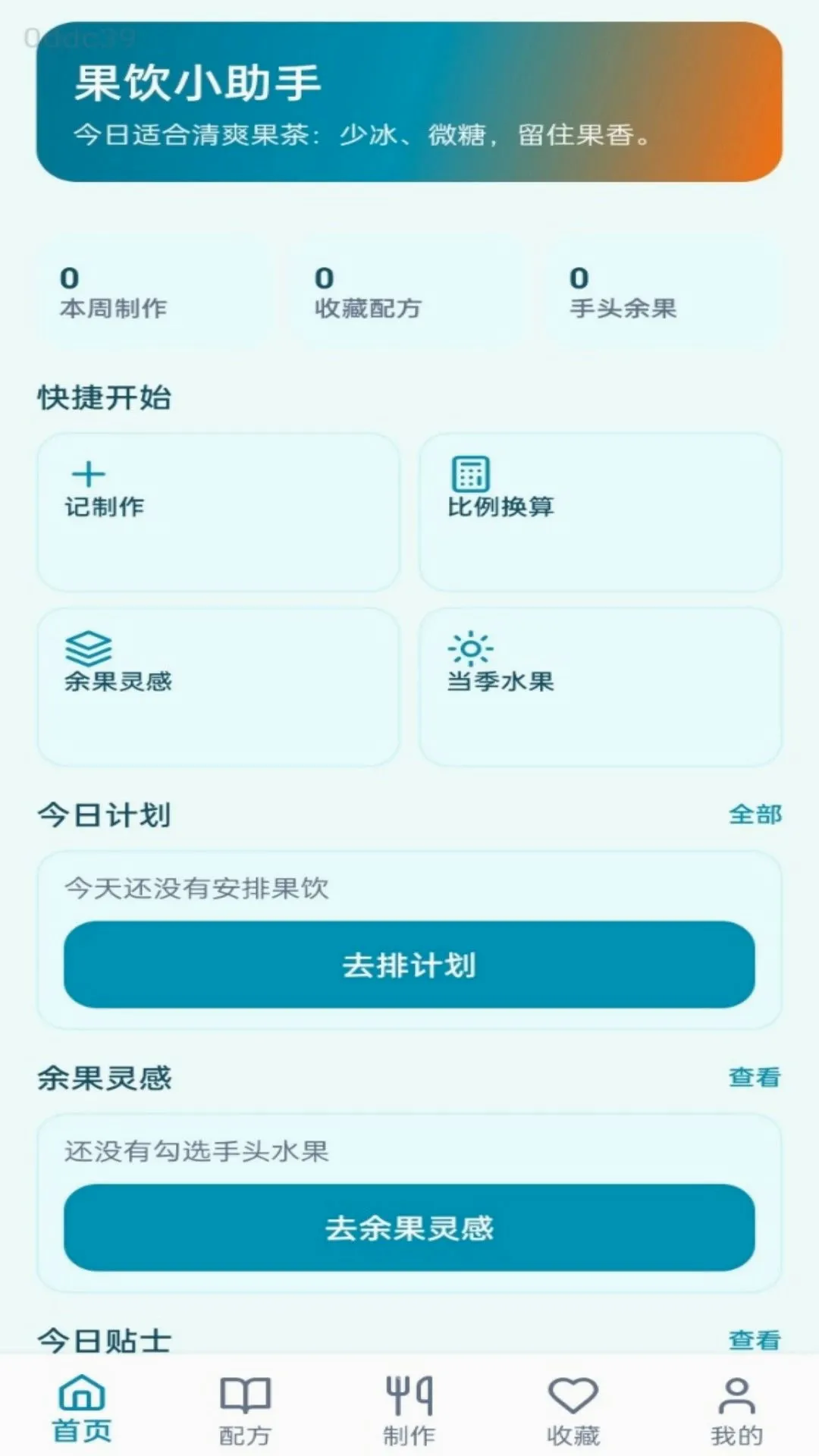 ����С���ְ�׿���ֻ���v1.0.0 ��׿��