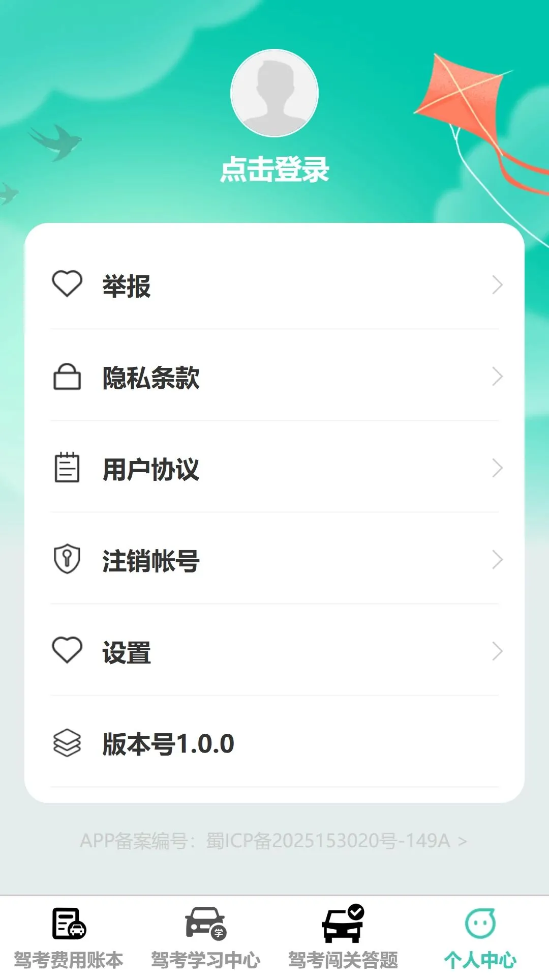 ��;���������ֻ���v1.0.0 ��׿��