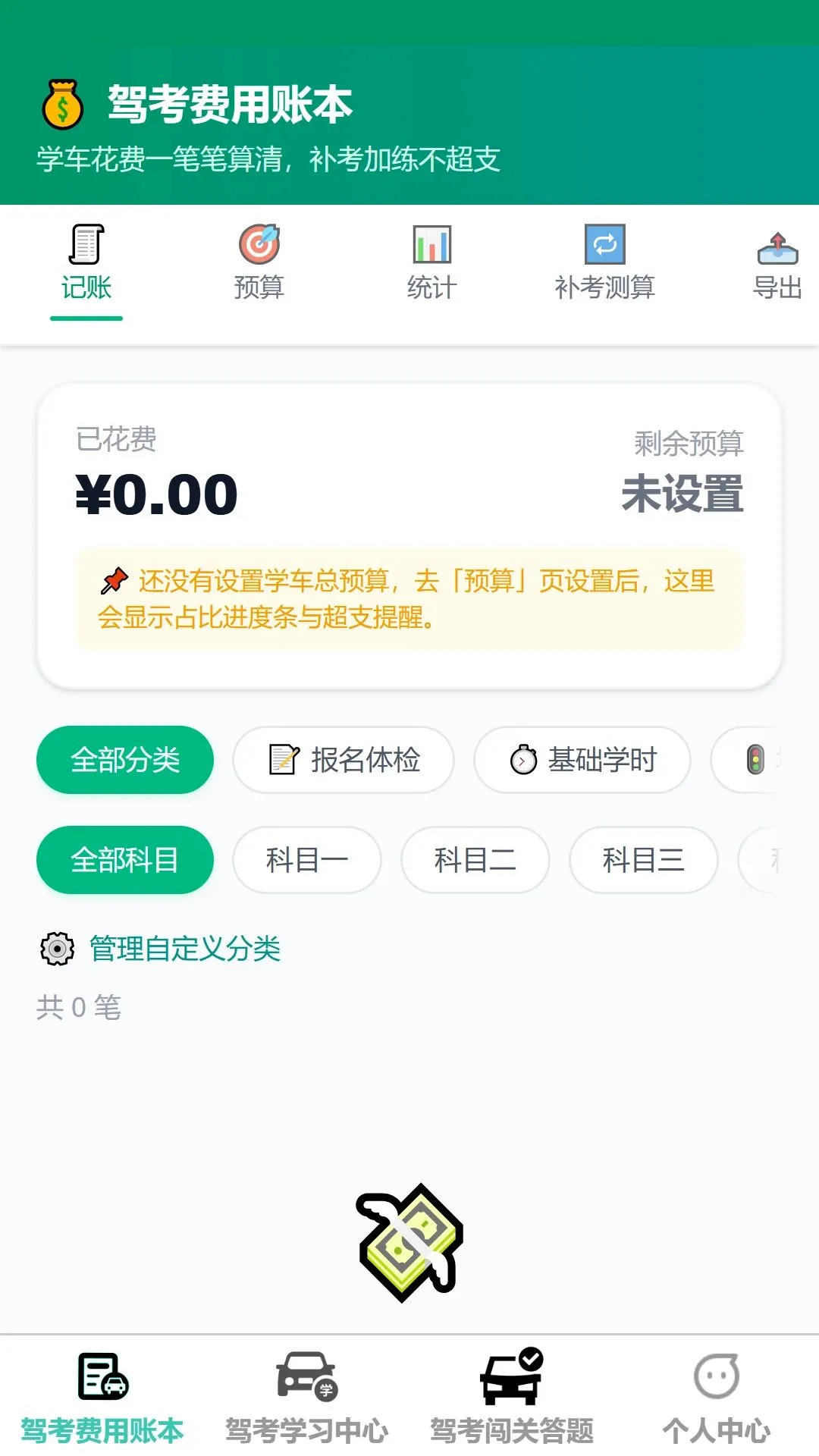 ��;���������ֻ���v1.0.0 ��׿��