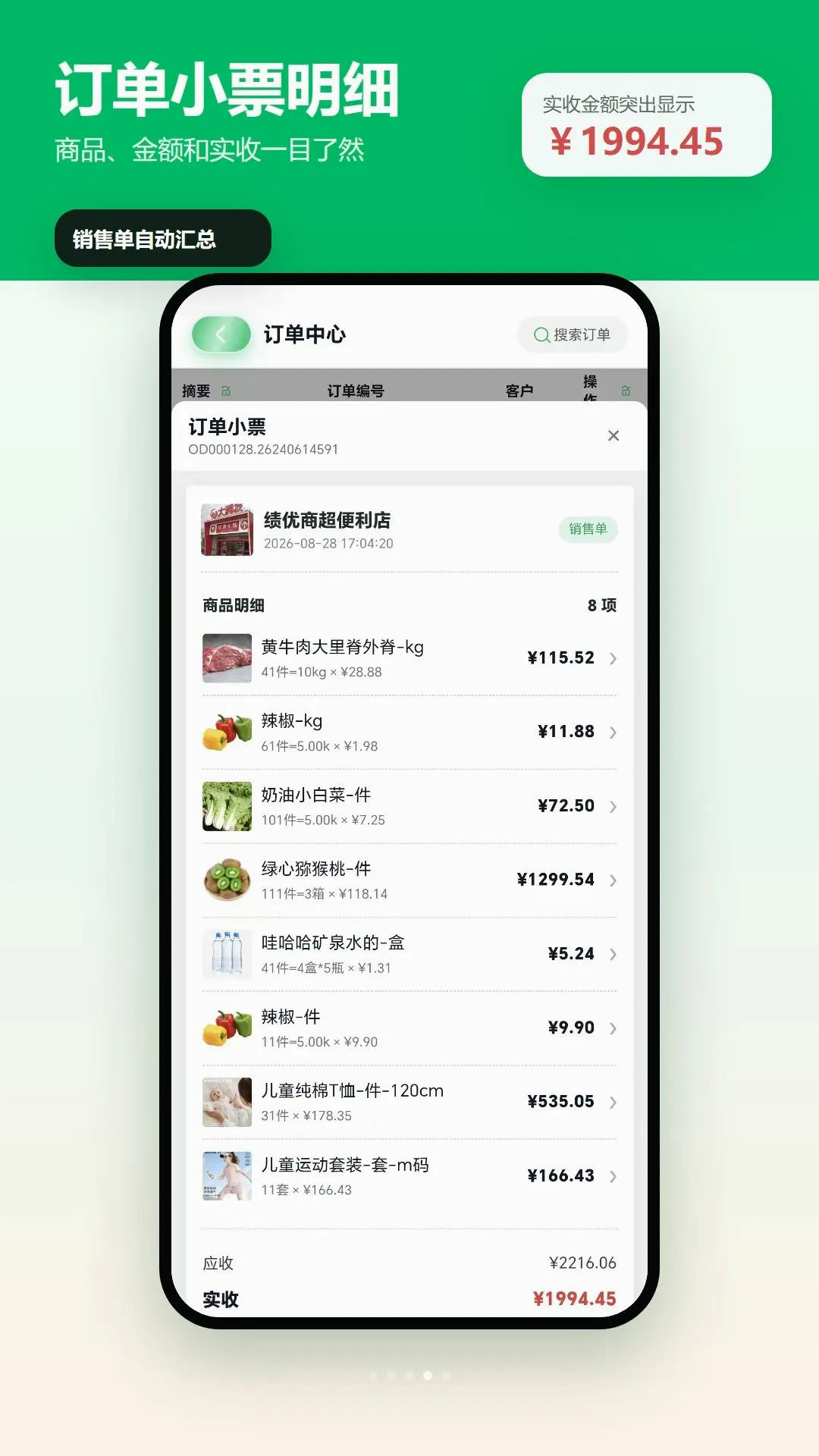 ���ŵ���ŵ������(�ŵ꾭Ӫ����)v1.1.7 ��Ѱ�