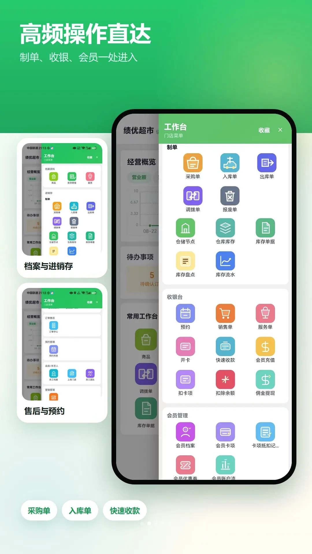 ���ŵ���ŵ������(�ŵ꾭Ӫ����)v1.1.7 ��Ѱ�