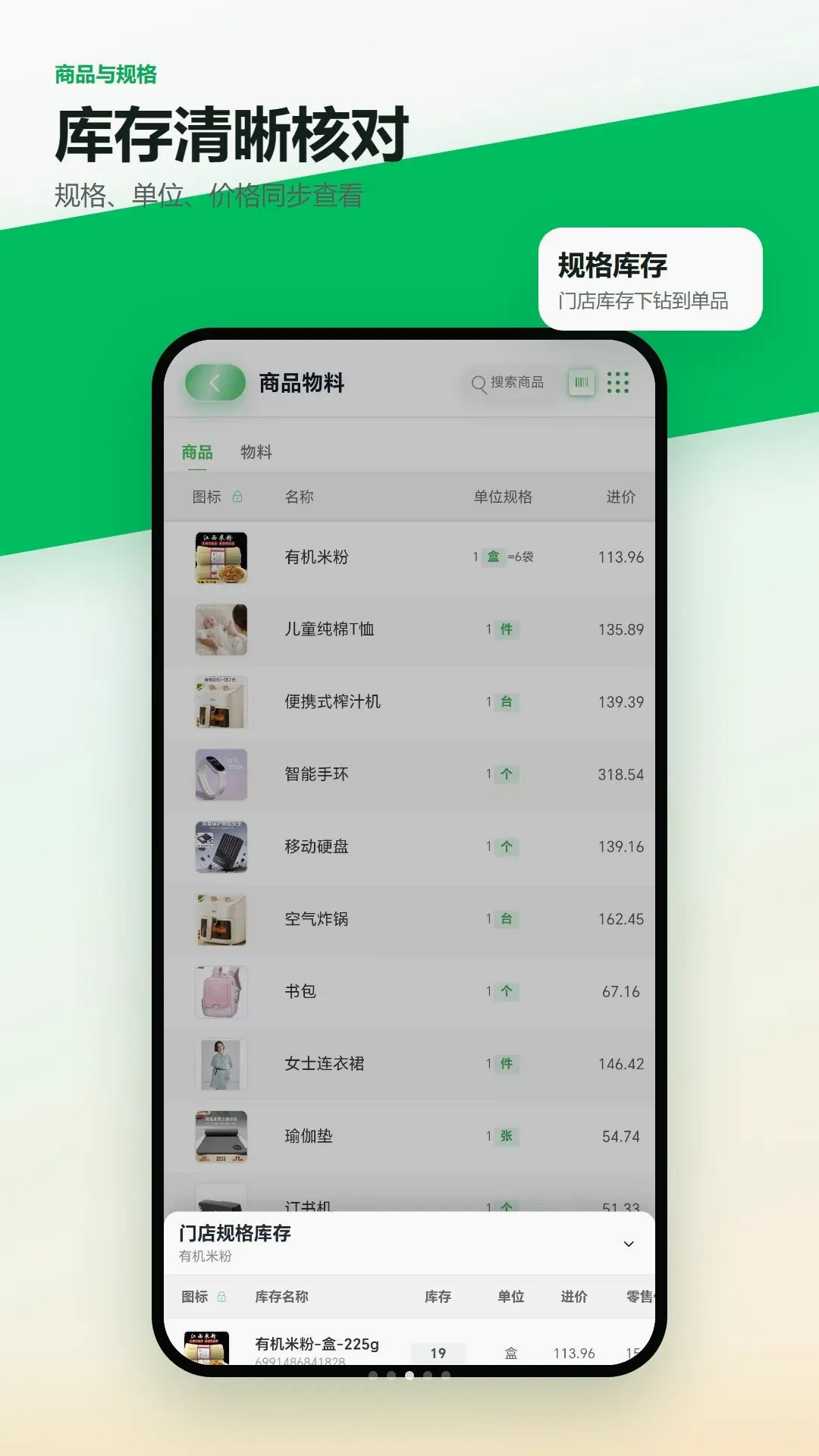 ���ŵ���ŵ������(�ŵ꾭Ӫ����)v1.1.7 ��Ѱ�