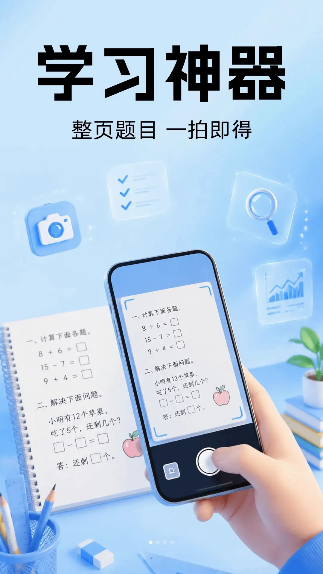 ��ҵ�Ѵ𰸼ҳ���2026�ٷ����°汾v1.0.0 �ֻ���