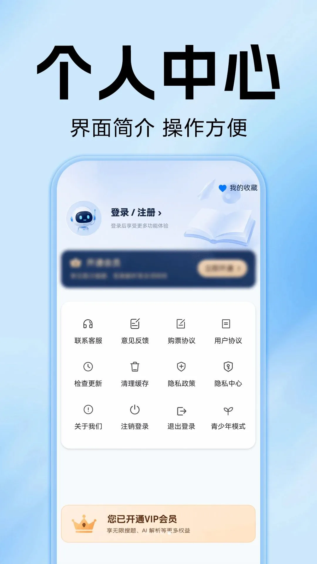 ��ҵ�Ѵ𰸼ҳ���2026�ٷ����°汾v1.0.0 �ֻ���
